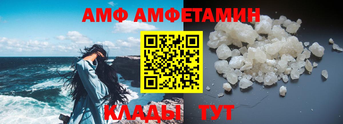 Амфетамин Premium Барабинск