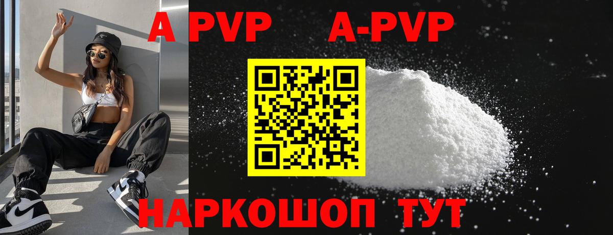 Alpha-PVP СК КРИС Барабинск