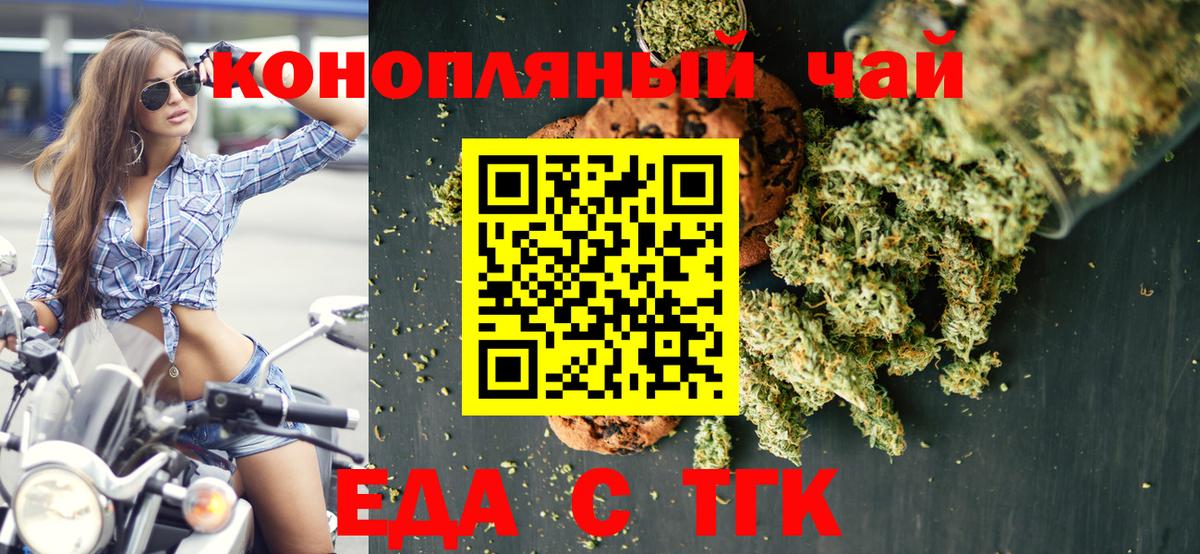 Барабинск  Еда ТГК конопля  Вход с VPN 