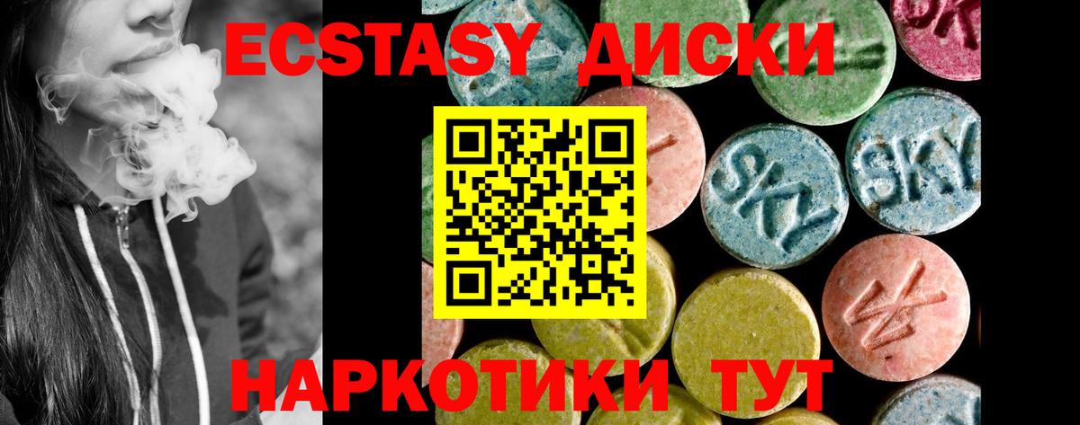 ЭКСТАЗИ VHQ Барабинск