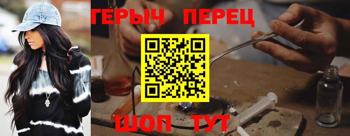 ГЕРОИН герыч Барабинск