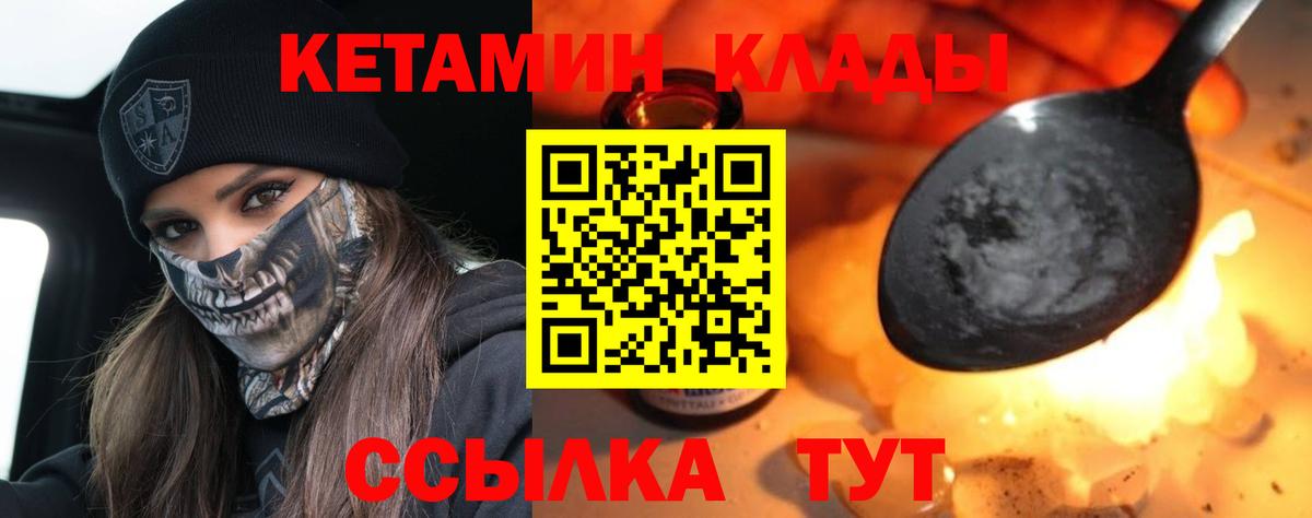 КЕТАМИН ketamine Барабинск