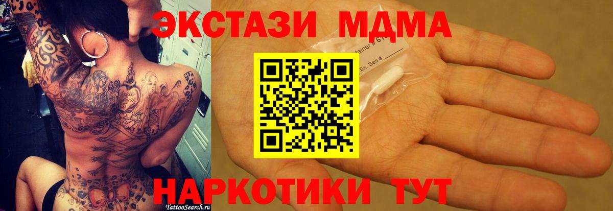 МДМА кристаллы  Вход с VPN  MDMA VHQ  Барабинск 