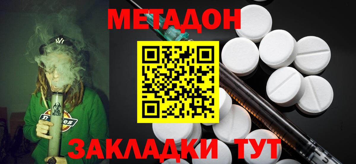Барабинск  МЕТАДОН мёд  Вход с VPN  МЕТАДОН кристалл 