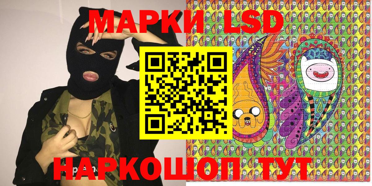Барабинск  Марки NBOMe  Вход с VPN  Наркотические марки 1500мкг  Наркотические марки 1500мкг 