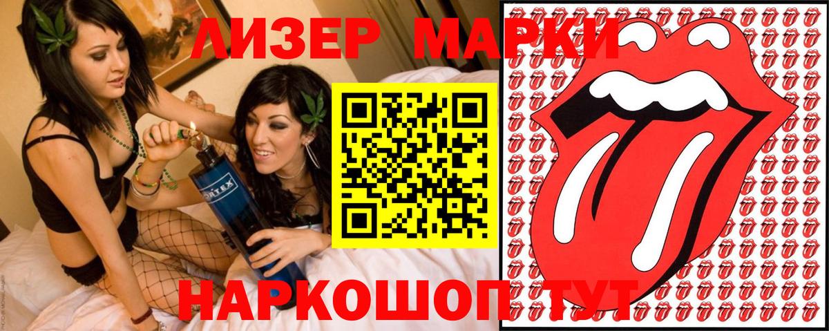 Марки 25I-NBOMe 1,8мг Барабинск