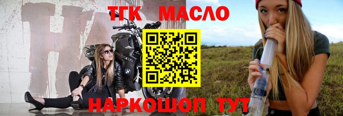 где продают наркотики  Вход с VPN  Барабинск  blacksprut как зайти  Дистиллят ТГК Wax 