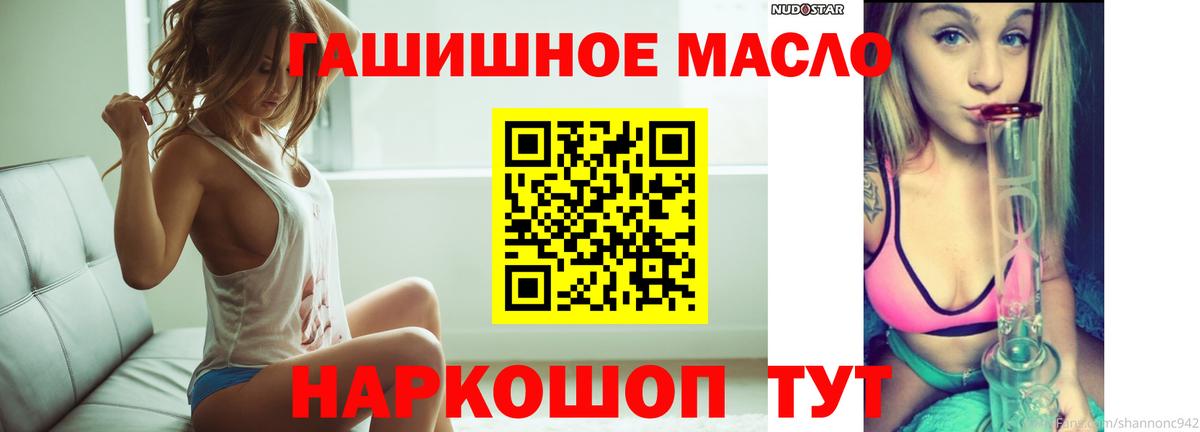 Дистиллят ТГК THC oil Барабинск