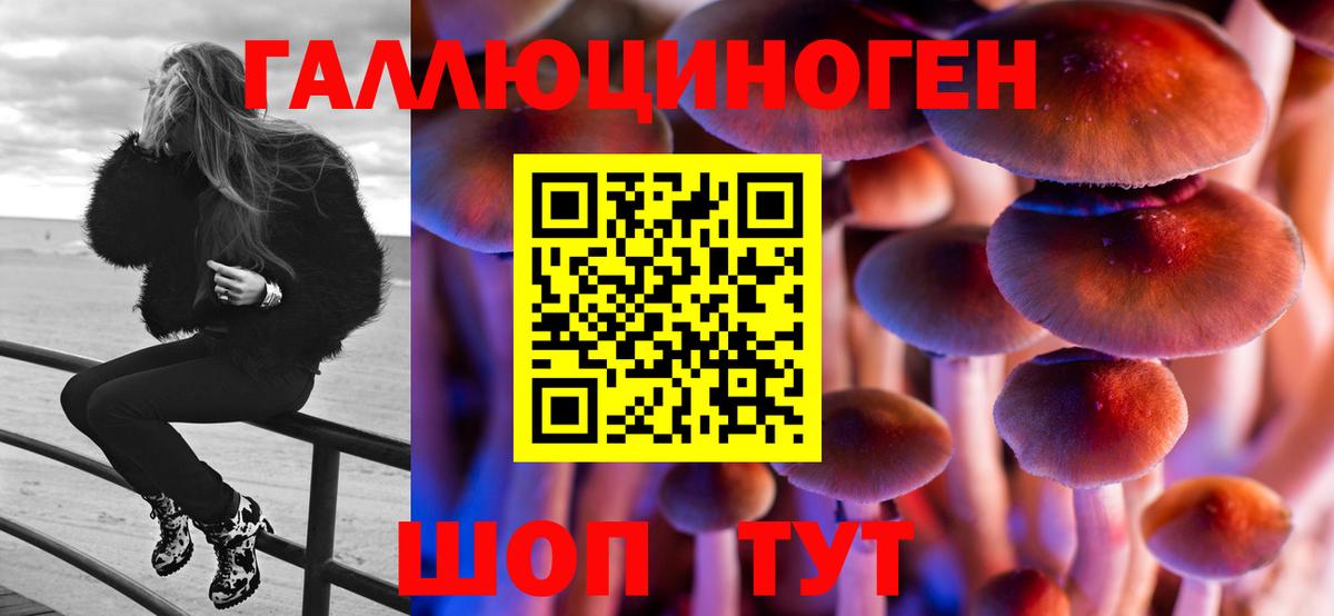 Галлюциногенные грибы MAGIC MUSHROOMS  Галлюциногенные грибы MAGIC MUSHROOMS  Барабинск  Вход с VPN 